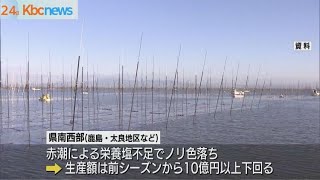 有明海ノリ不作　漁協が佐賀県に支援求める