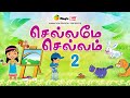 🔴 LIVE | Tamil Songs for Kids | Rhymes | Pappa Pattu | Fun Tamil Rhymes For Children