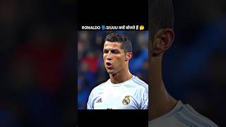 Ronaldo हमेशा ये क्यो बोलते है 🤔 | Cristiano ronaldo #facts #ronaldo #shorts @A1starvlogs