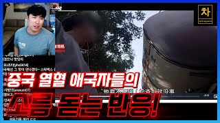 중국 기업들이 인플루언서들을 앞세워 벌이고 있는 충격적인 소행들!