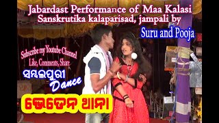 Sambalpuri dance II  BHEDEN THANA II Most Popular ii  HD