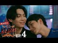 ตัวอย่าง THE HEART KILLERS เขาจ้างให้ผมจีบนักฆ่า | EP.4