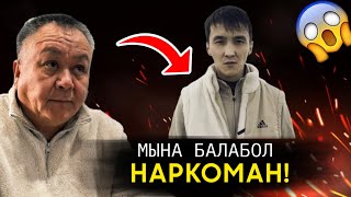 Әлқожа ЕРБОЛ БЫҚЫБАЕВҚА АУЫР АЙТТЫ! | Әлқожа АҒАЛЫҚ БОЛАШАҚ vs Ербол ақын