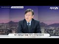 시사in 창간 10주년 축하 메시지 손석희 jtbc 보도부문 사장