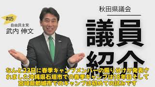 【野球】「ロッテ春季キャンプ2024：高卒2年目の木村・早坂・武内が1軍スタート！新戦力の活躍に期待」 #木村, #早坂, #武内