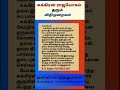 சுக்ரன் யோக பலன்களை தருவதற்கு உரிய விதிமுறைகள். #9629865348 #jothidam #sukran