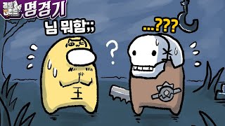 세계 최초 딥러닝(?) 살인마 발견! [데바데 명경기]