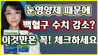 모르면 손해보는, 눈영양제 고르는 팁 3가지! (feat.시력 향상, 노안, 백내장, 녹내장, 황반변성, 안구건조증 예방)