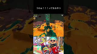 集合体恐怖症の方はご注意ください…【スプラトゥーン3】#shorts #splatoon3 #スプラトゥーン3