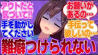 流石に冬コミの危機感を持ち始めてデジたんに救援を求めるどぼ先生に対するみんなの反応集【メジロドーベル】【ウマ娘プリティーダービー】