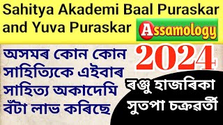 2024 Sahitya Akademi Baal Puraskar and Yuva puraskar, অসমৰ সাহিত্য অকাদেমি বঁটা লাভ কৰা সাহিত্যিক