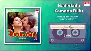 Nadedado Kamana Billu | Aruna Raaga | Anant Nag, Geetha | Kannada Movie Song | MRT Music