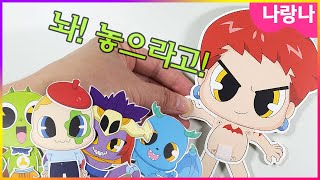 팔다리 휙휙~↖↗ 옷도 바꿔! 신비아파트 종이구관 인형만들기! | Shinbi house toys