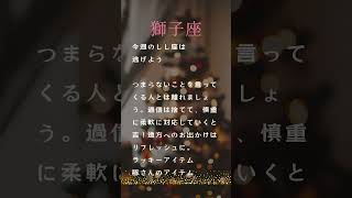 メリークリスマス🎄今週の運勢