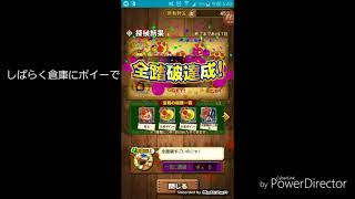 【MHXR】新ニャン検隊XFシリーズ回してみた！(後半)ついでに1周武器防具確定も！