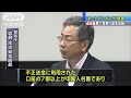 ネットバンク不正送金事件急増　警察庁で緊急会議（13 08 09）