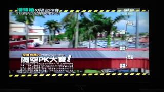 21/04/2012至尊大排档-潘玮柏part2