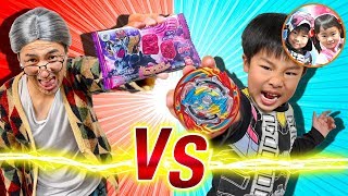 【おばあちゃん　VS　かえでくん】ベイブレードバーストで対決！　おばあちゃんに勝って仮面ライダーグミをゲットできるかな？　寸劇　ゲーム