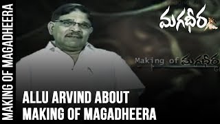 Producer Allu Aravind & SS Rajamouli About Intent Behind Making of Magadheera || Geetha Arts