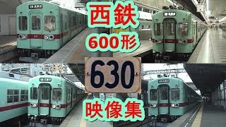 西鉄600形　標準軌最後の編成「630F」映像集　2007年