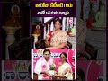 ఆ రోజు కేటీఆర్ గారు నాతో ఒక మాట అన్నారు ktr kcr trs political family mlasabithaindrareddy