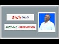 bro. n. jayaraj message on redemption through christ mas christmas message hebron fellowship