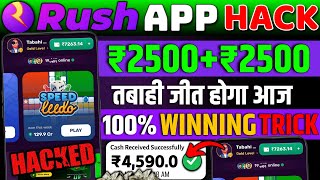 Rush App winning Trick | Rush Game Speed Ludo Winning Trick | rush app se paisa kaise kamaye