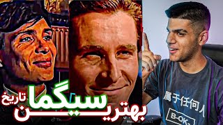 بهترین ویدیو های سیگما😎😈/Sigma Moments پارت2 #ویدیو_سیگما