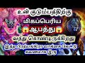 உன் குடும்பத்திற்கு 🔱மிகப்பெரிய ஆபத்து வந்து கொண்டிருக்கிறது🔥 பிரித்யங்கராதேவி