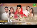 Haseena - Episode 19 Promo | Zain Afzal, Fahima | Presented By NineLeaves Pakistani Drama | C3B2O