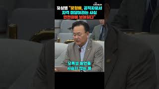 유상범 \