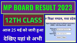mp 12th class result 2023 kaise dekhe, mp board 12th result 2023 kaise check kare, mp results 2023