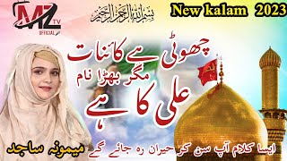 Kainat Choti Maghar Bhara Ali hai || Memona Sajid 2023 New kalam Ali Ali Ali || Mz Tv