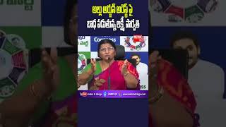 అల్లు అర్జున్ అరెస్ట్ పై బాధ పడుతున్న లక్ష్మీ పార్వతి |Metro TV | #alluarjunarrest #lakshmiparvathi