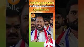 టీచర్స్ బీజేపీ అభ్యర్థి మల్కా కొమరయ్య కు బీసీ సంగం నాయకులు జాజుల మద్దతు బీజేపీ దే విజయం| T Velugu