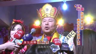 桃園有線新聞20160226 民眾搶接財神 黃帝雷藏寺擠滿人潮