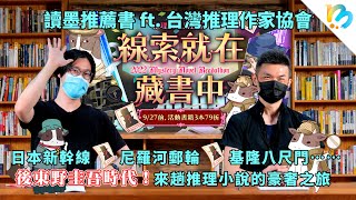 【讀墨推薦書】2022這本超好推！