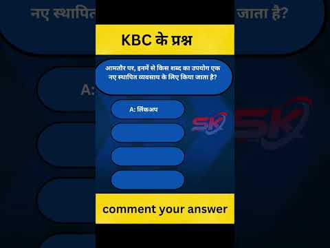 #172 Kaun Banega Crorepati Questions | KBC 2022 के प्रश्न | GK Question ...