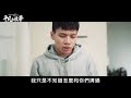 【微電影】 不善溝通，就要一輩子被排擠嗎？沒自信的青年，等著他的未來是……？《平凡也敢夢》 有我的地方就有愛系列 第24集