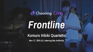 Frontline - 小室響カルテット | Chooning Live（2024.11.17）