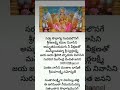 సర్వ సౌభాగ్య సంపదలు సగే song telugu