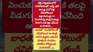 చిన్నతనంలోనే తల్లి చనిపోయిన తండ్రి అల్లారి ముద్దుగా పెంచుకున్న కూతురు తండ్రికి హాట్ బ్రేక్ అయ్యేలా.