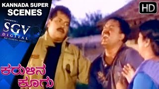 Tiger Prabhakar Fight With Teacher Kannada Super Scenes | Karulina Koogu Kannada Movie