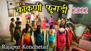 kokani fugadi।kokani mahila fugadi #akshayrewalevlog