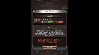 【グラブル】風ブレグラ マグナ レリバ編成 PROUD+ 3rd BOSS攻略①(終末アスポン4凸/ベリアル天司ビーク無し)【グランブルーファンタジー/GBF】