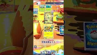 【ポケポケ】デンチュラ1匹でセレビィEXデッキを倒す奇跡が起きたｗｗｗ #幻のいる島