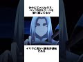 【fgo】アイリとイリヤが1歳しか年が離れていない真実 fgo fate