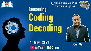 રીઝનિંગ I Coding - Decoding I By Ravi Sir I Live @ 06:00 PM on 1st May 2021