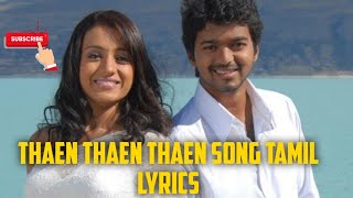Thaen Thaen Thaen tamil song lyrics @rawimusictamillyrics  #thaenthaenthaen #tamilsonglyrics
