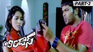 Bindaas Telugu Full Movie Part 2 || Manchu Manoj, Sheena Shahabadi